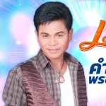 เมียด่า