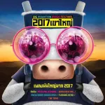 man yai mak 2017