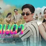 กานดา