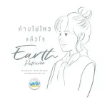 ห้ามไม่ไหวแล้วใจ
