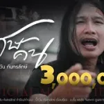 เศษคน