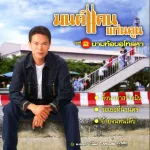 thing na Ma sang fan