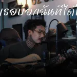 เธอบอกฉันทีได้ไหม