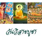 wanwisakhabucha