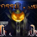 จิตรกรรมของฆาตกร