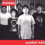 จดหมายของลูก