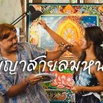 สัญญาสายลมหนาว