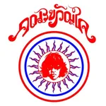 โปรดเถิดดวงใจ