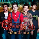 เด็กเทคนิค