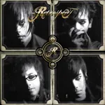 ร้องให้พอ