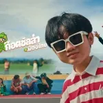 ก็อตซิลล่า