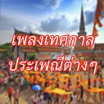 ลอยกระทง