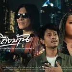 คิดถึงบ้าน