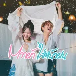 ตากผ้าใส่หน้าฝน