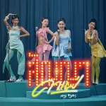 สัญญาคาเฟ่