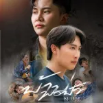 บ้าบ่พอปัว