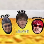 เบียร์ฟรี