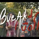 ปะแล๊ดปะแล่น