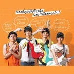 ทุ้มอยู่ในใจ