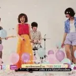 ความหวาน (Sweet)