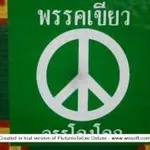 พรรคเขียว