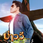 ห่วงหาย