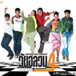 เธอที่รัก