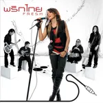 อย่าโทรมาหา