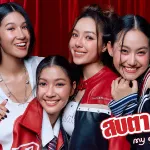 สบตา ประสบภัย