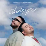 ฟินที่สุดเลย (FINN)