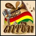 ถ้าเธอโสด