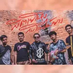 ผีตายโหงกับโลงไม้ยาง