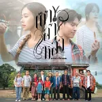 เซาสาหล่า