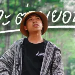 ตะต่อนยอน