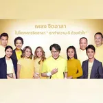 จิตอาสา