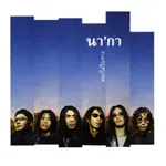 คิดถึงเธอ