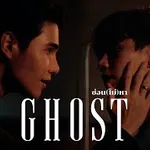 ซ่อน(ไม่)หา