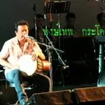 คิดถึงบ้าน