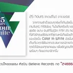 ย้อนเวลา