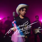 ตอบกลับแหน่เด้อ(ไม่มีแร็ป)