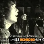 เอาอยู่