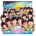 ใจเธอใจฉัน