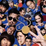 เพลงนี้เกี่ยวกับความรัก