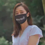 ผู้บ่าวมือสอง (ຜູ້ບ່າວມືສອງ)