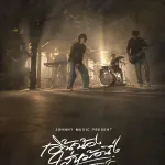 เอิ้นน้องใส่หม้อนึ่ง