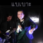 ผับผับผับ