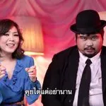 มองได้แต่อย่าชอบ