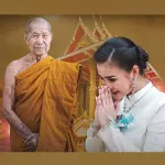 กราบหลวงพ่อรวย