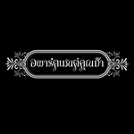 แสงและเงา