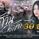 อัศวินน้ำตา